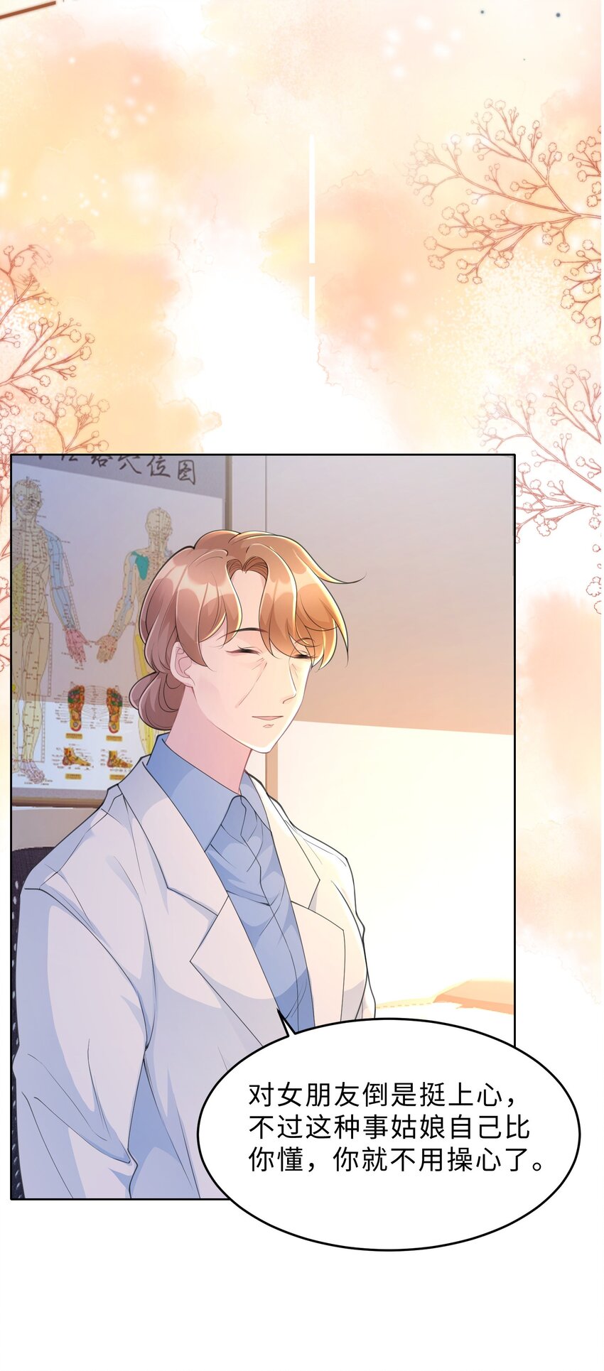 第15话 关心则乱(1/2)-第16话