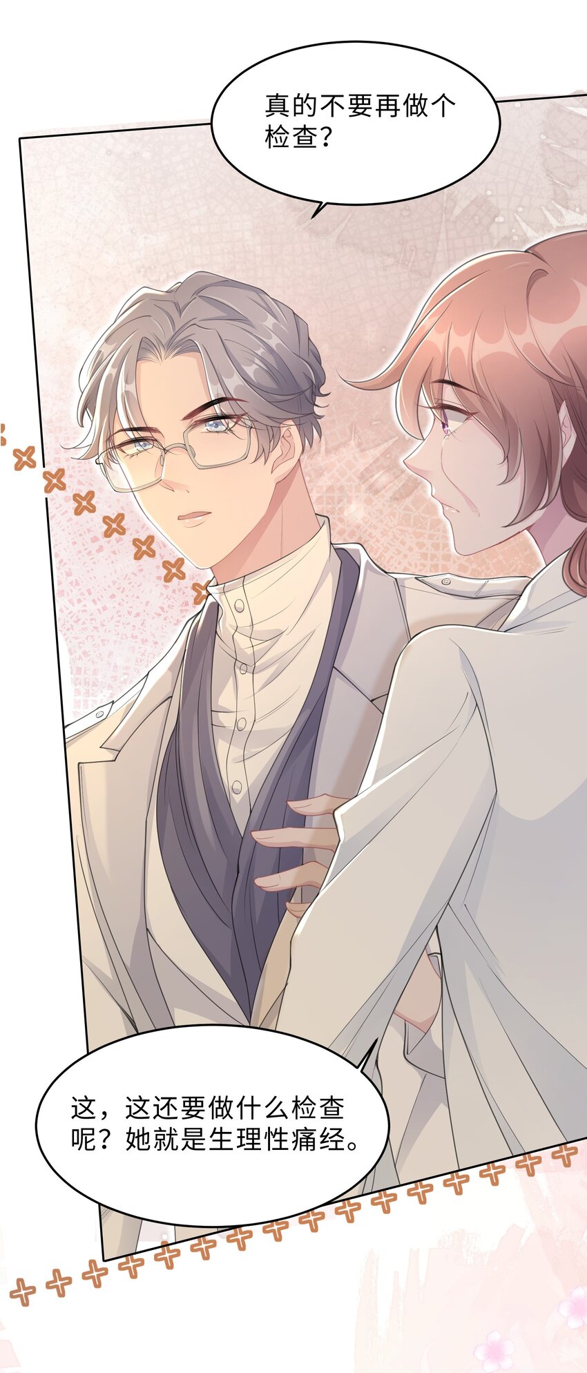 第15话 关心则乱(1/2)-第16话