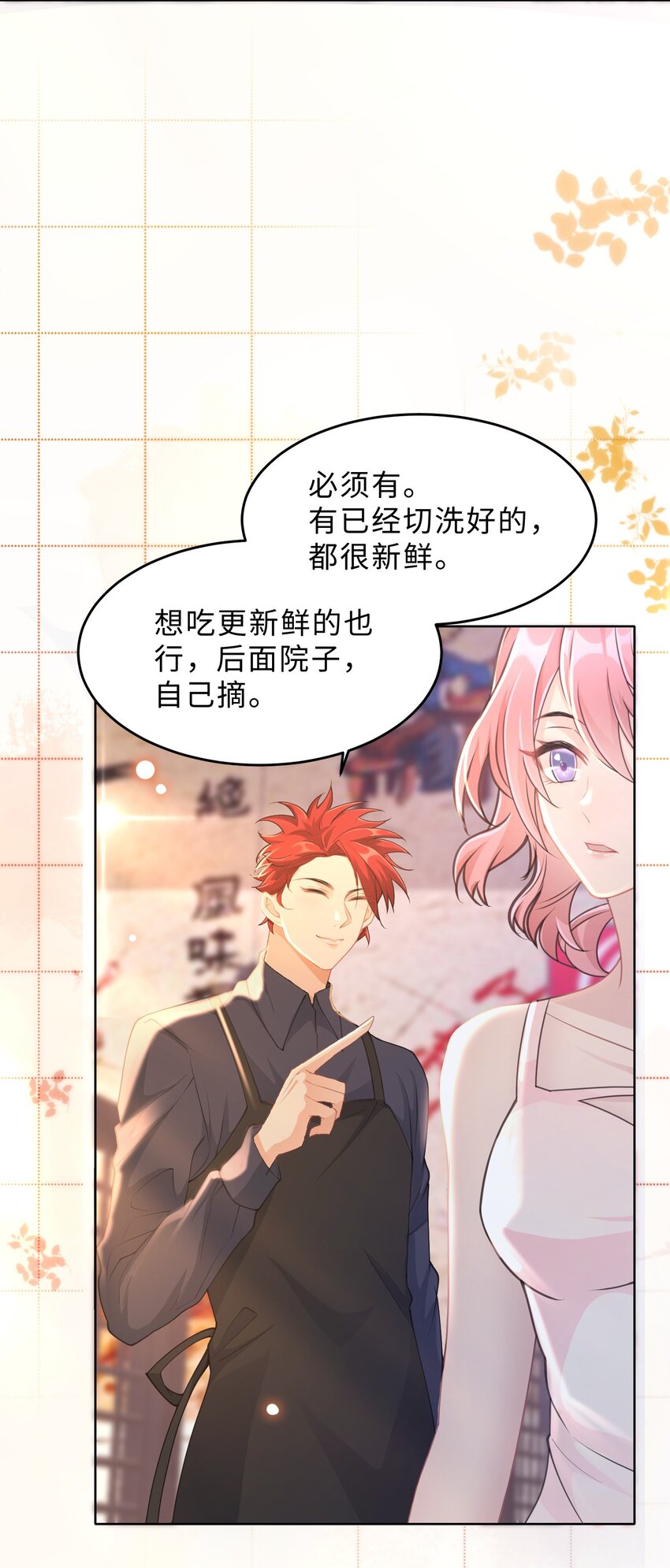 第15话 关心则乱(1/2)-第16话