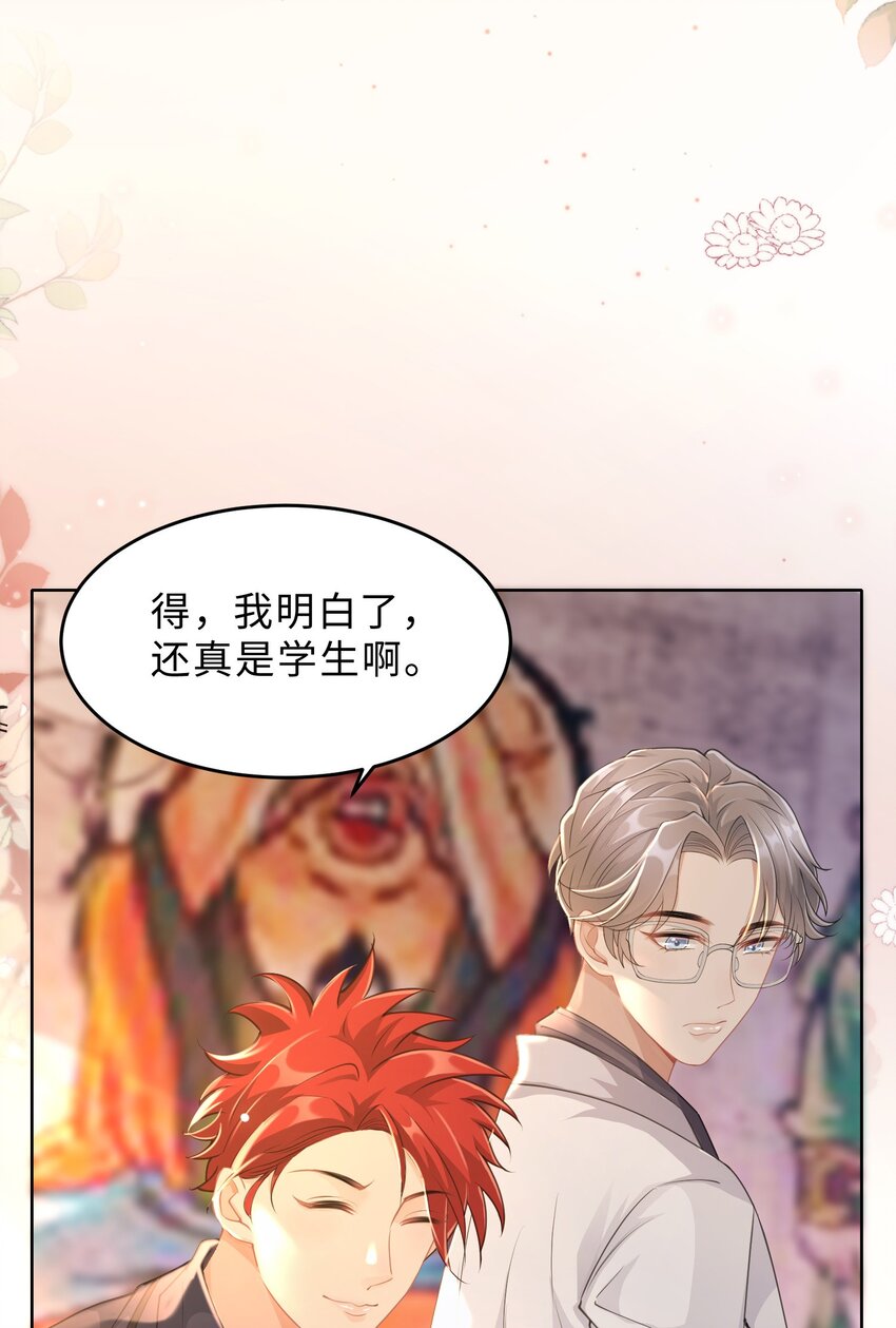 第15话 关心则乱(1/2)-第16话