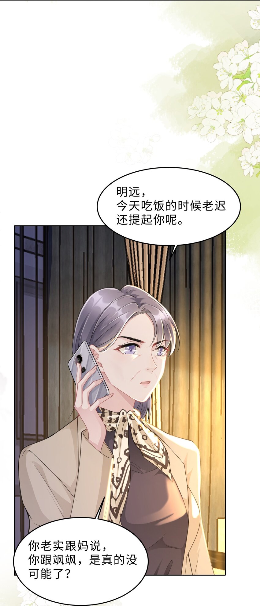 第17话 再努力一点(1/2)-第18话