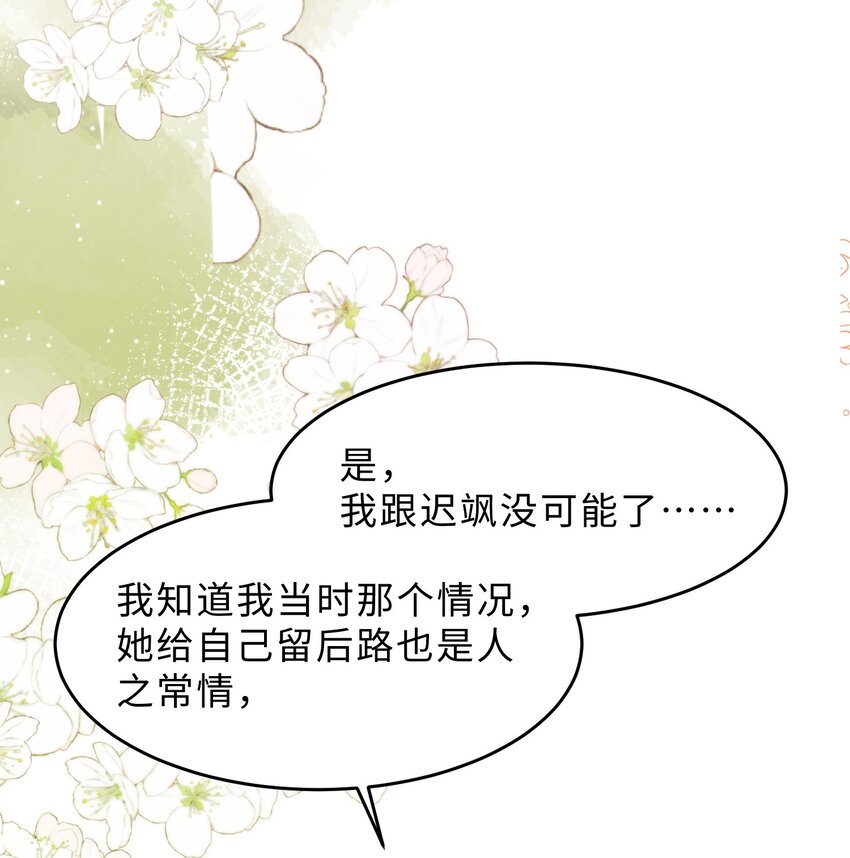 第17话 再努力一点(1/2)-第18话