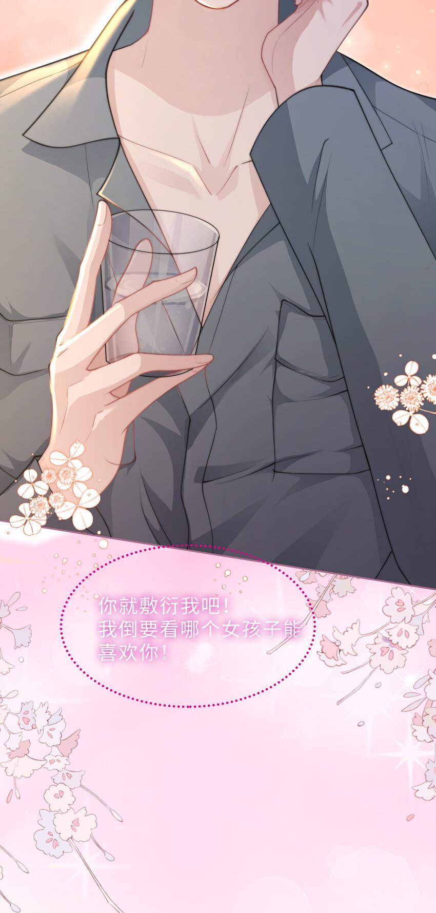 第17话 再努力一点(1/2)-第18话