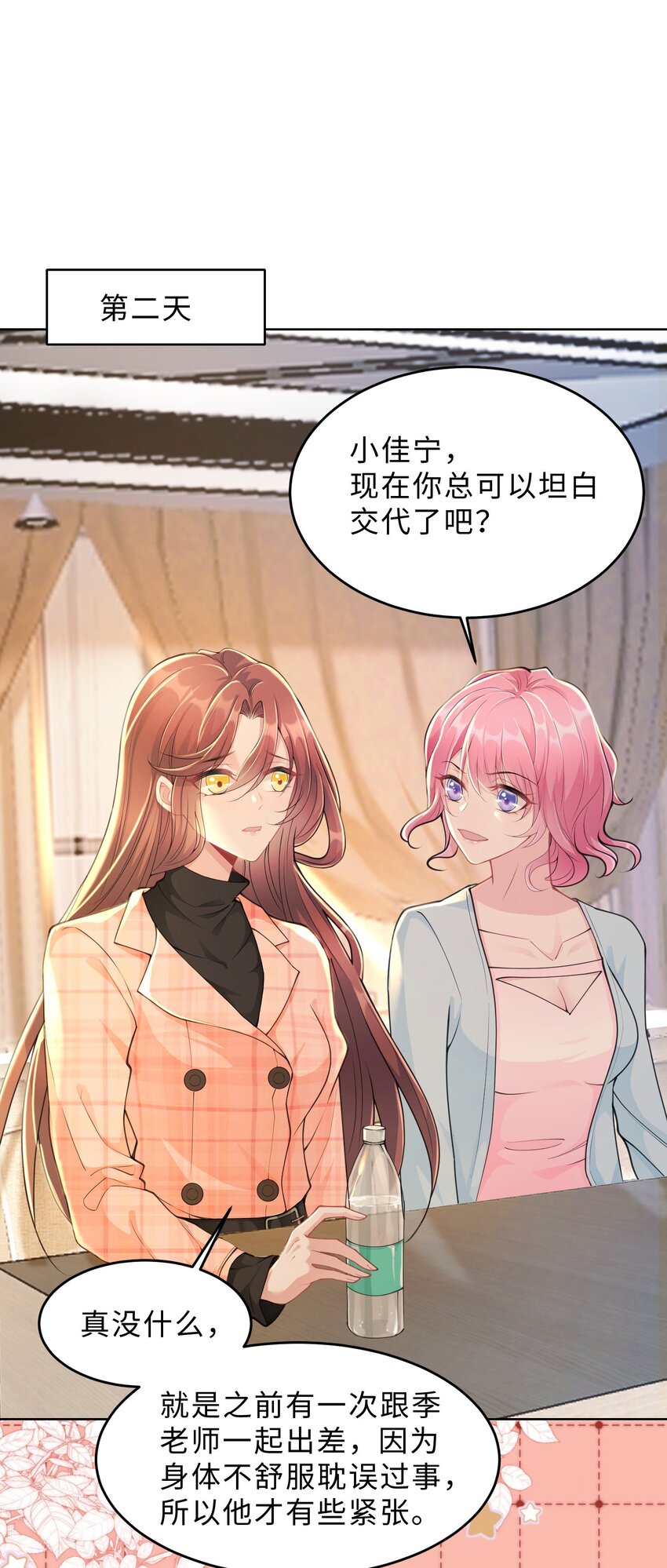 第17话 再努力一点(1/2)-第18话