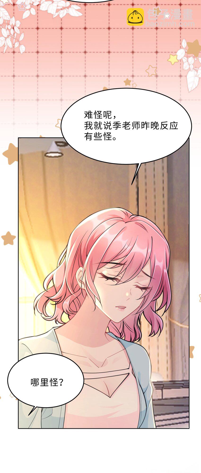 第17话 再努力一点(1/2)-第18话