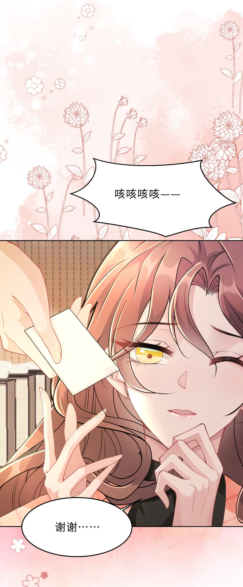 第17话 再努力一点(1/2)-第18话