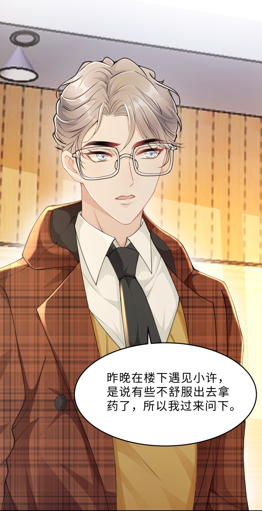 第17话 再努力一点(1/2)-第18话