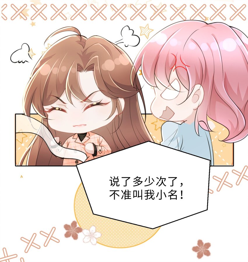 第17话 再努力一点(1/2)-第18话