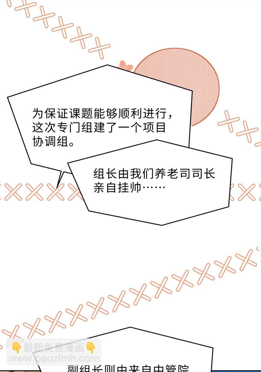 第17话 再努力一点(1/2)-第18话