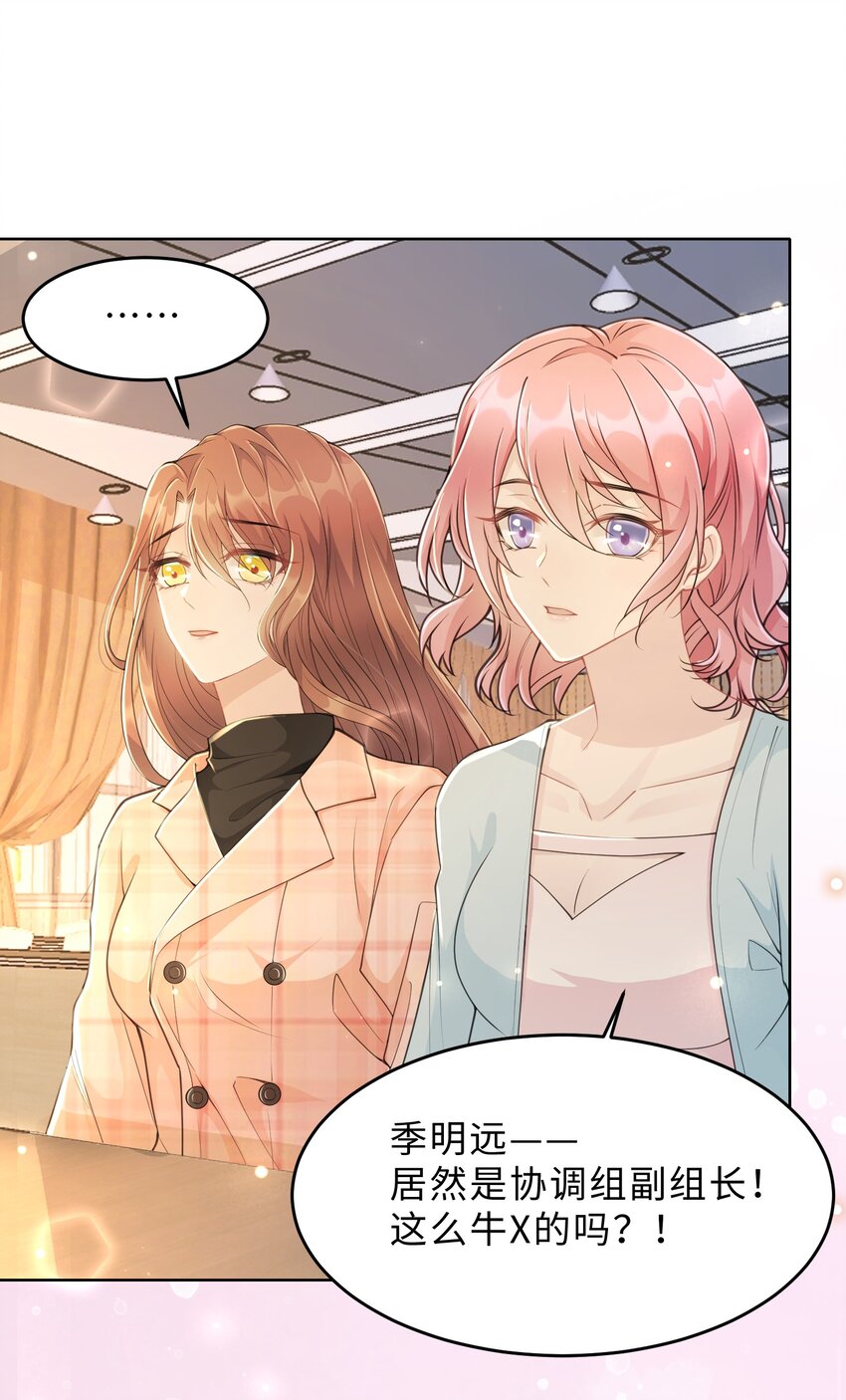 第17话 再努力一点(1/2)-第18话