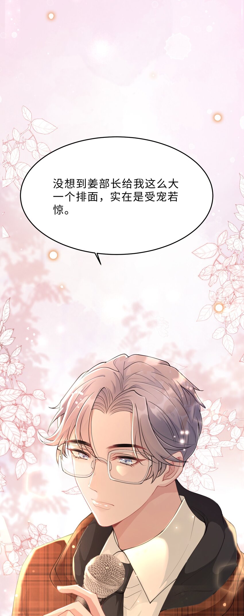 第17话 再努力一点(1/2)-第18话