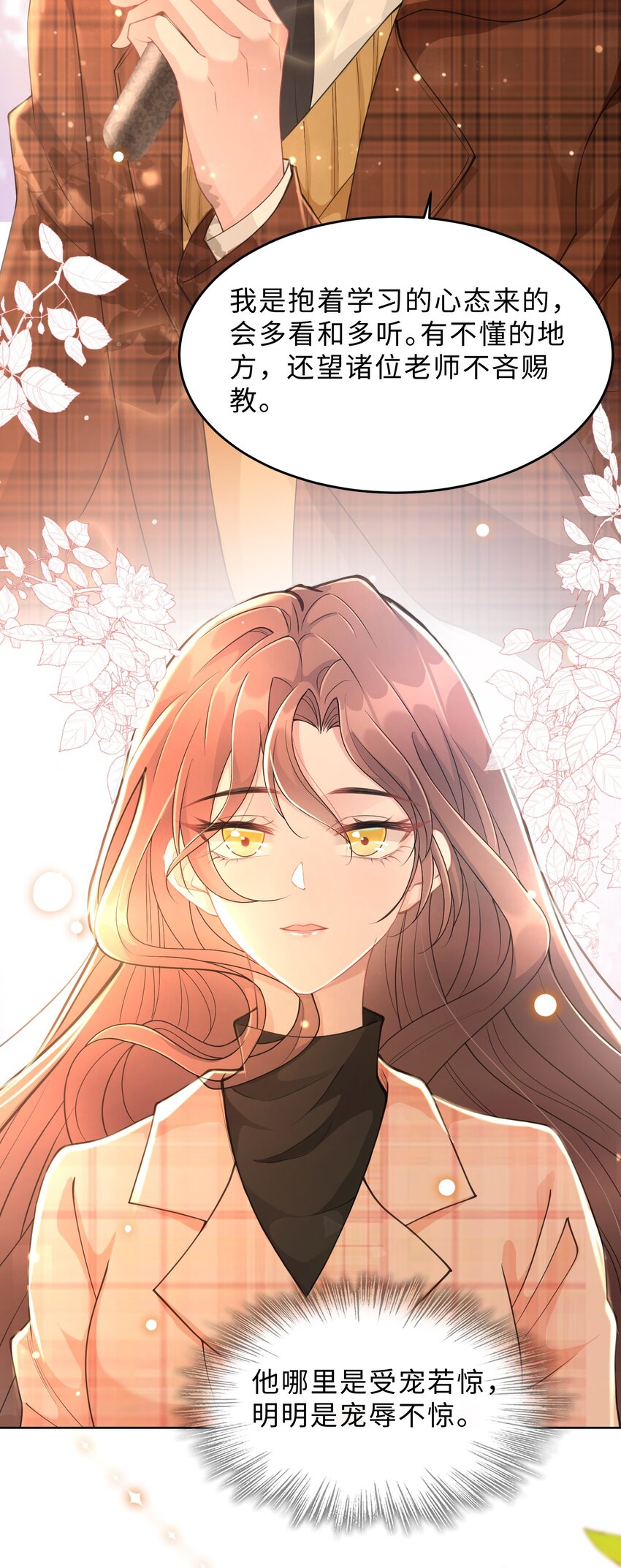 第17话 再努力一点(1/2)-第18话