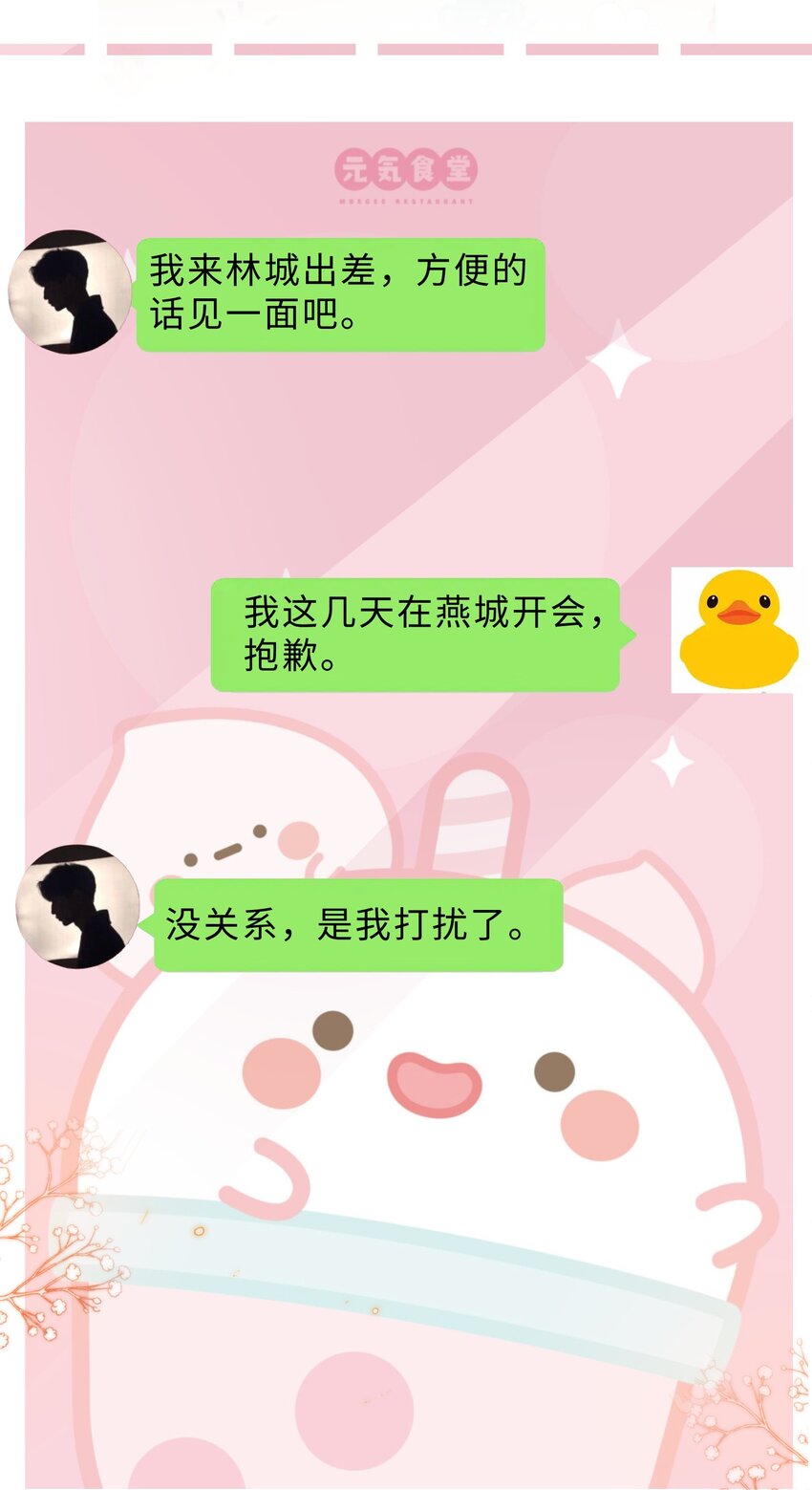 第17话 再努力一点(1/2)-第18话