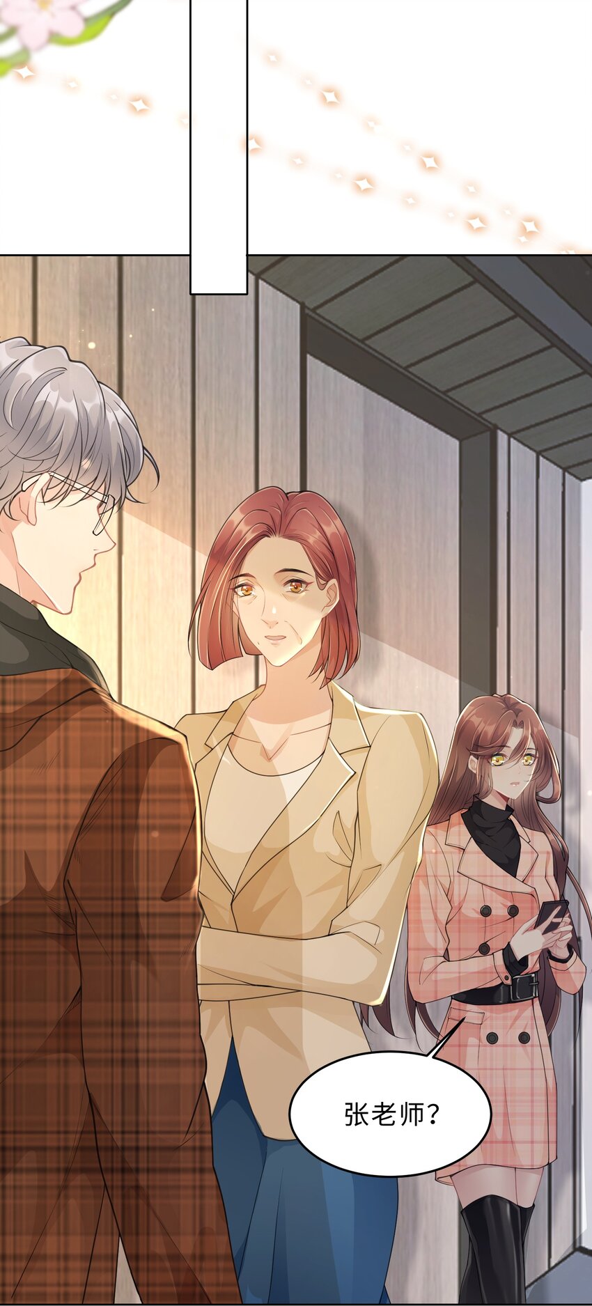 第17话 再努力一点(1/2)-第18话