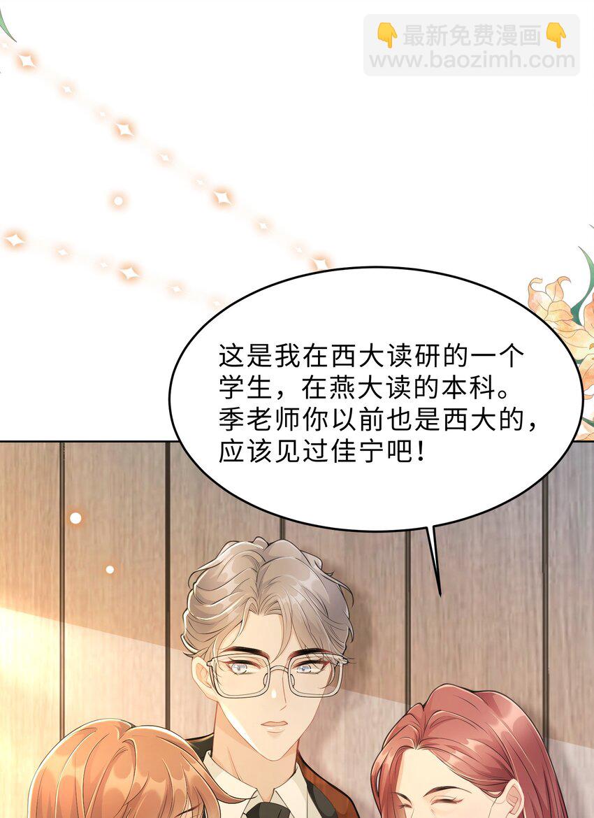 第17话 再努力一点(1/2)-第18话