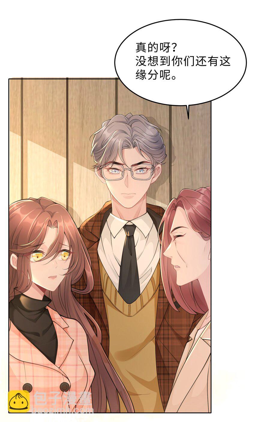 第17话 再努力一点(1/2)-第18话