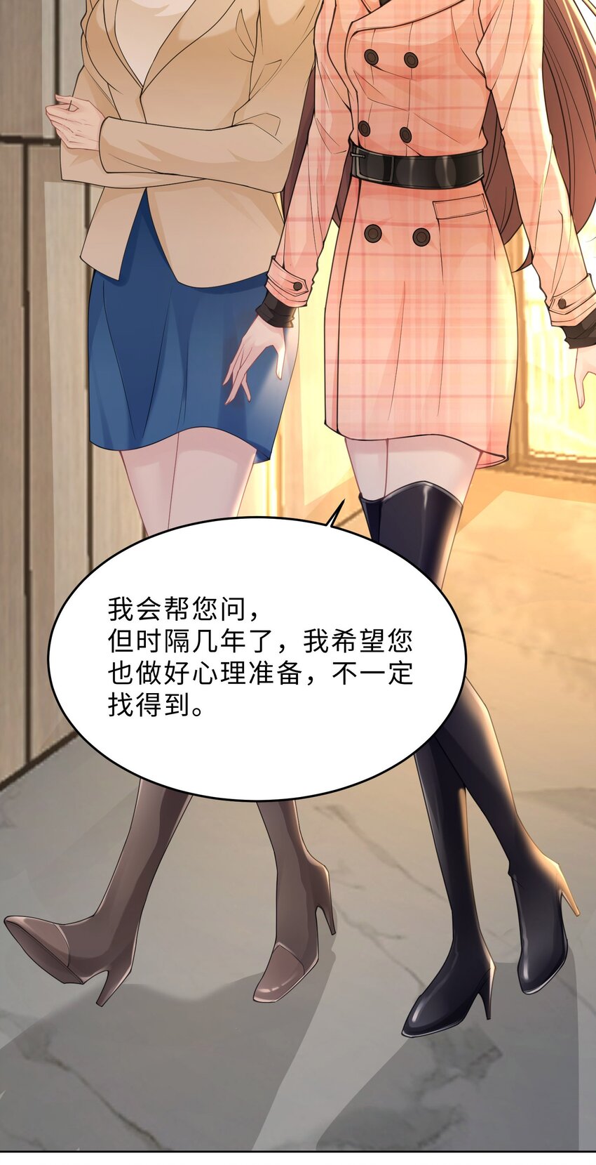 第17话 再努力一点(1/2)-第18话