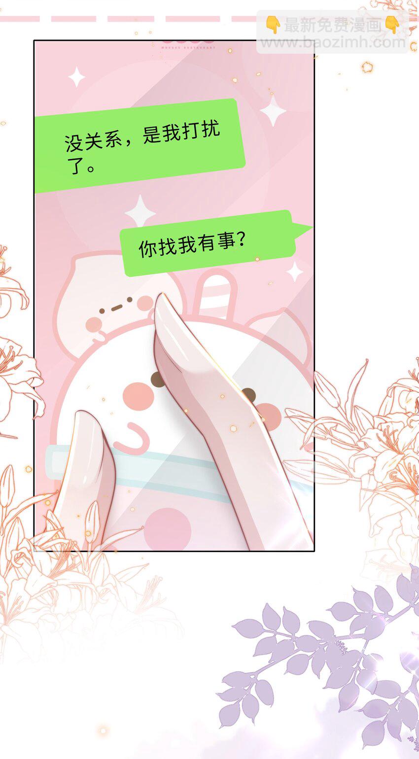 第17话 再努力一点(1/2)-第18话