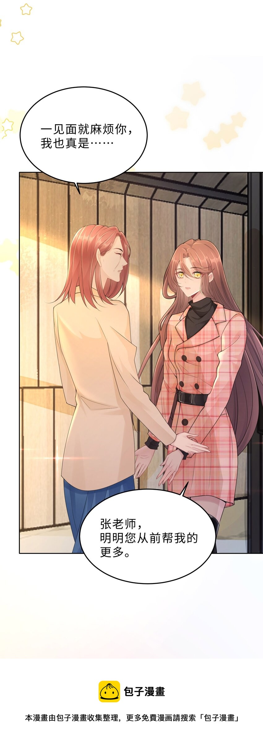 第17话 再努力一点(1/2)-第18话