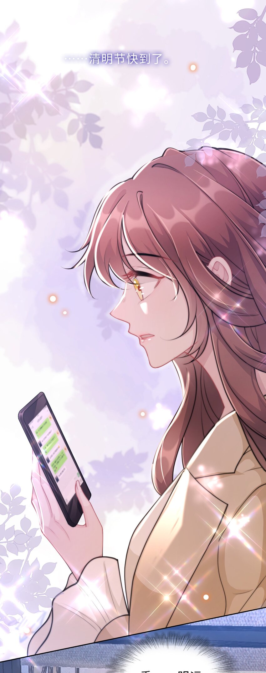 第17话 再努力一点(1/2)-第18话