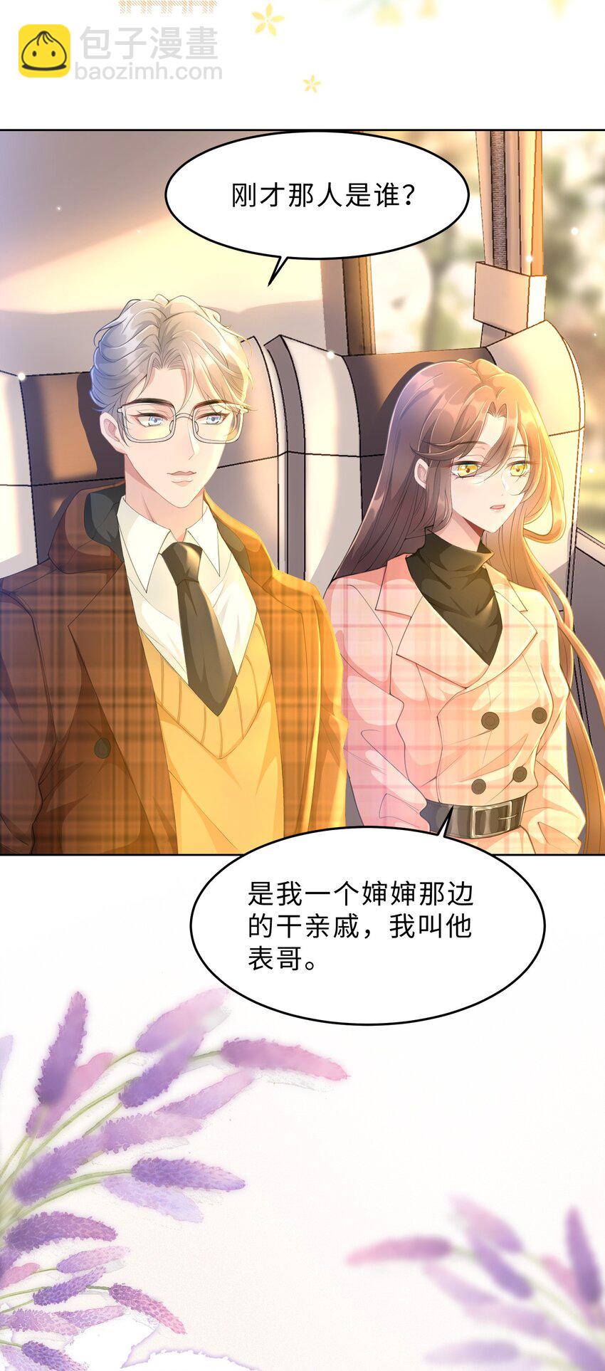 第19话 我陪你(1/2)-第20话