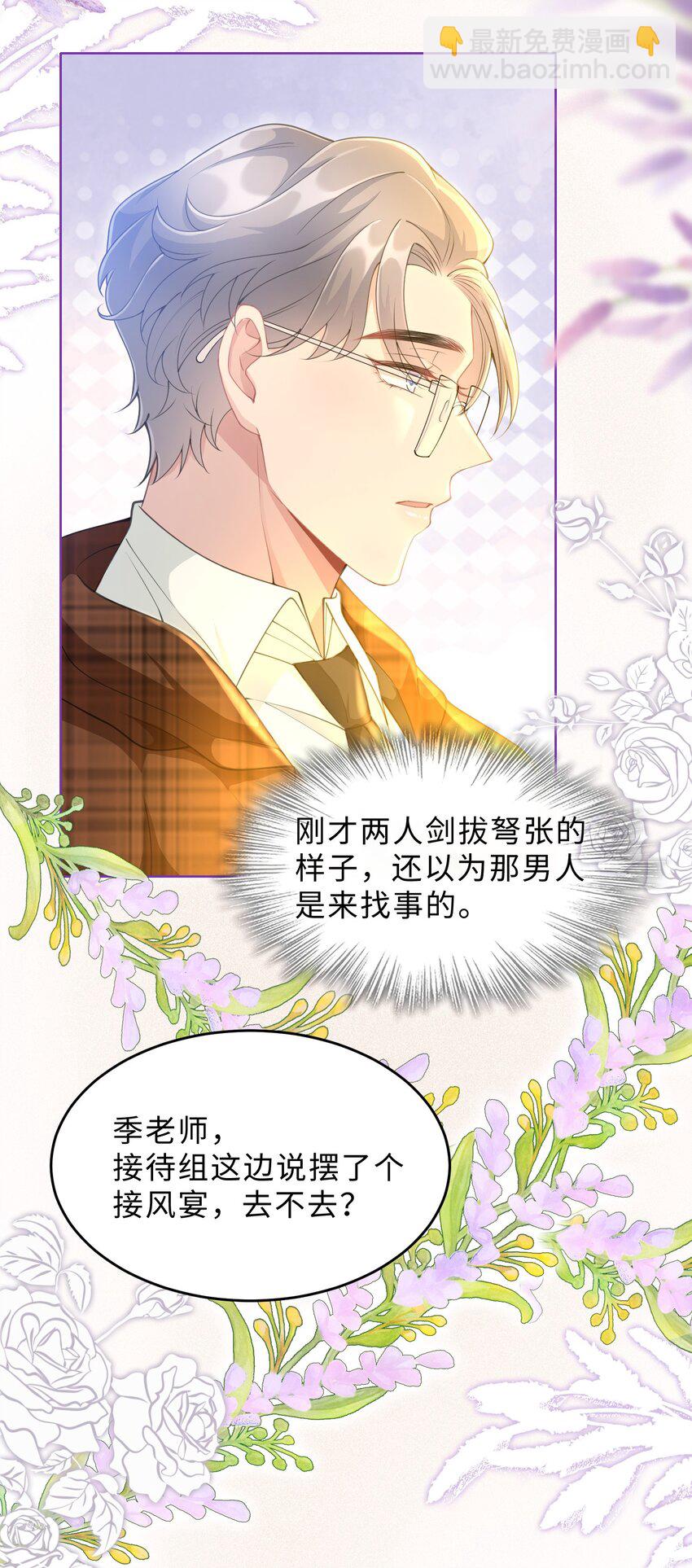 第19话 我陪你(1/2)-第20话