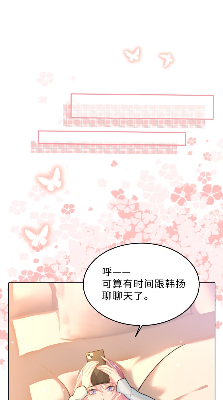 第19话 我陪你(1/2)-第20话