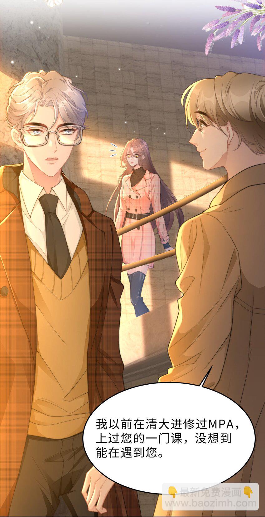 第19话 我陪你(1/2)-第20话