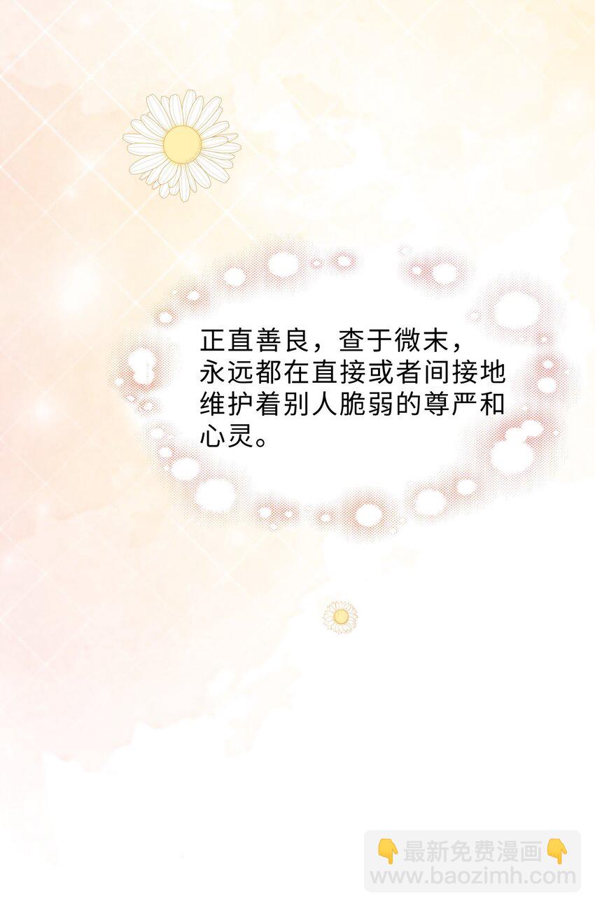 第19话 我陪你(1/2)-第20话