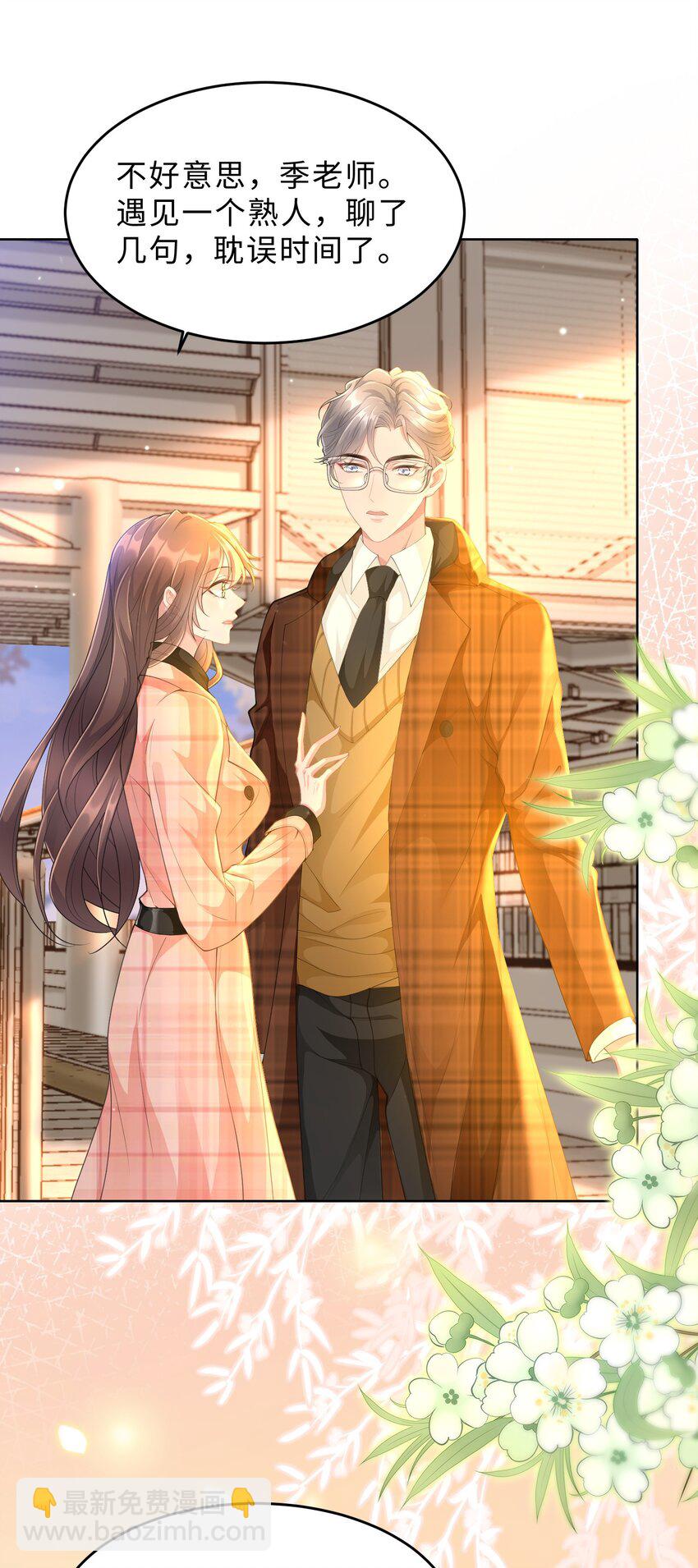 第19话 我陪你(1/2)-第20话