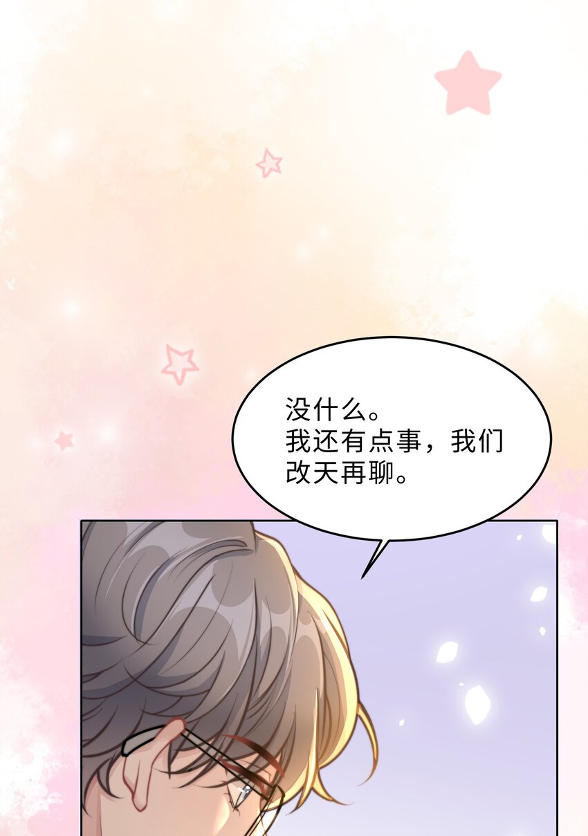 第19话 我陪你(1/2)-第20话