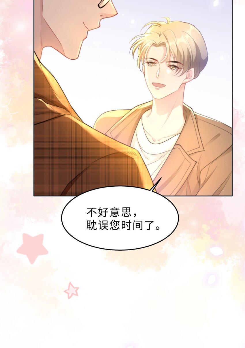 第19话 我陪你(1/2)-第20话