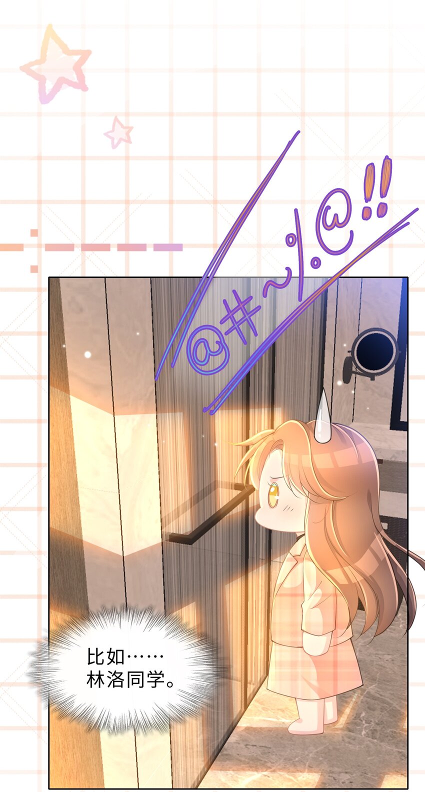 第19话 我陪你(1/2)-第20话