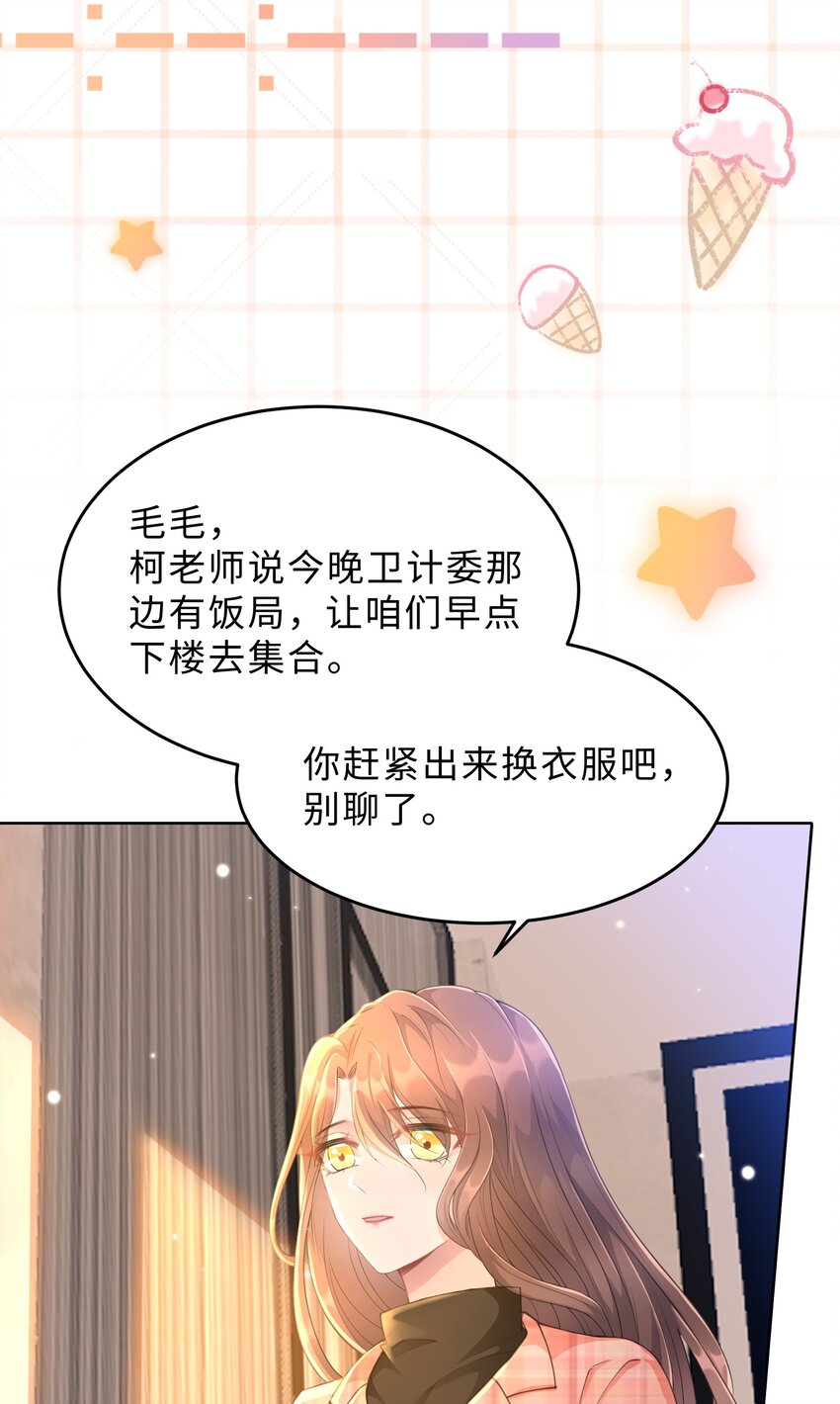 第19话 我陪你(1/2)-第20话