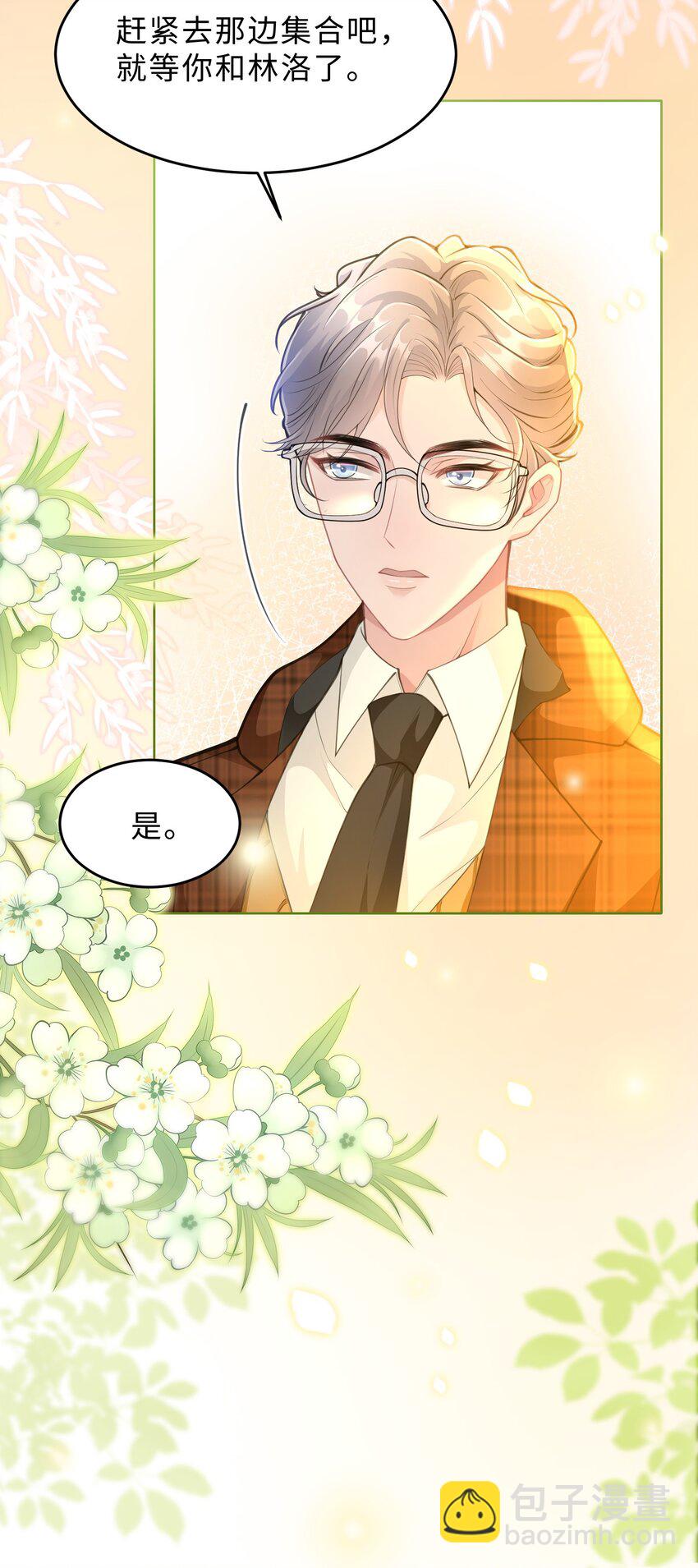 第19话 我陪你(1/2)-第20话