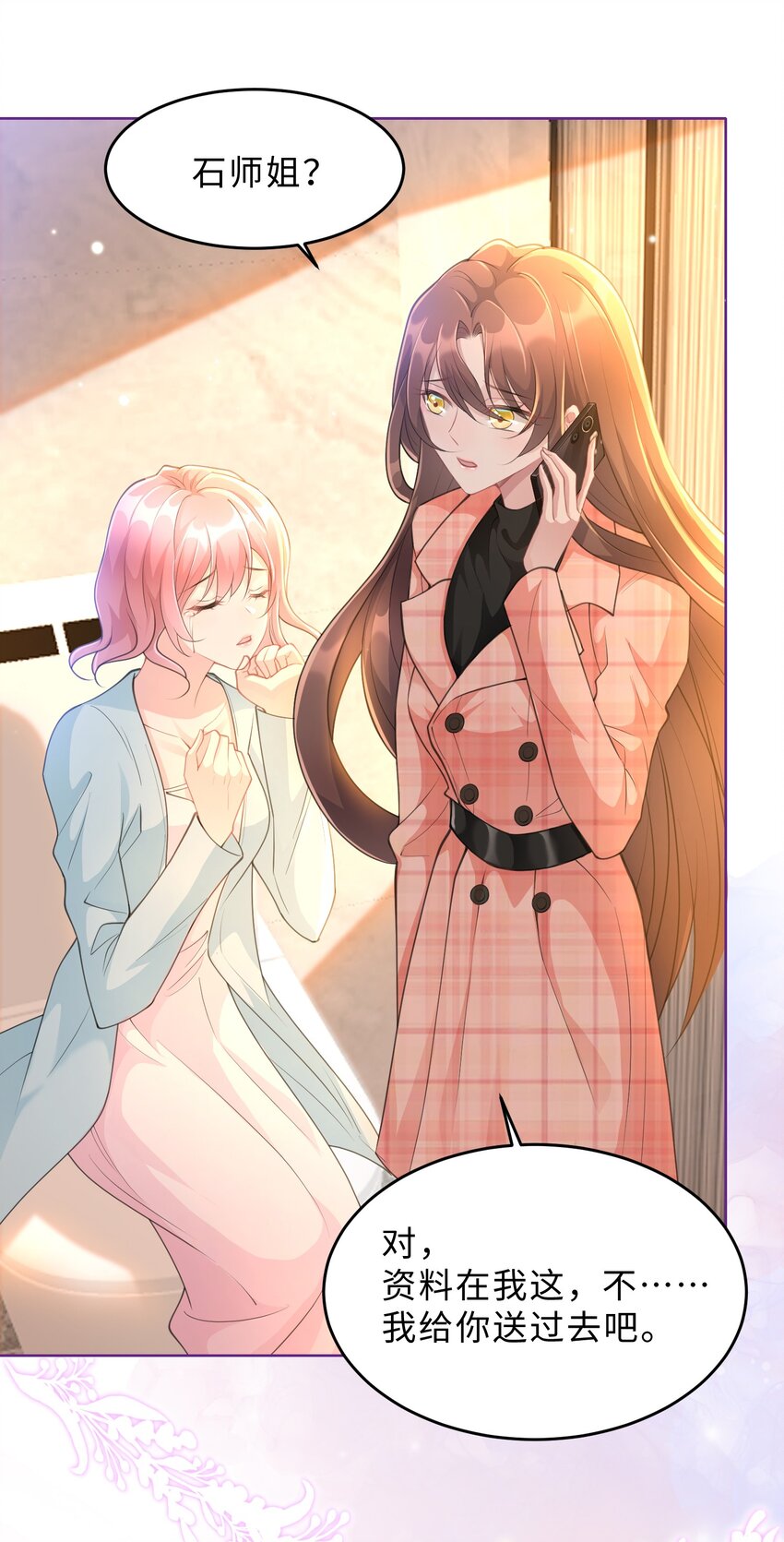 第19话 我陪你(1/2)-第20话