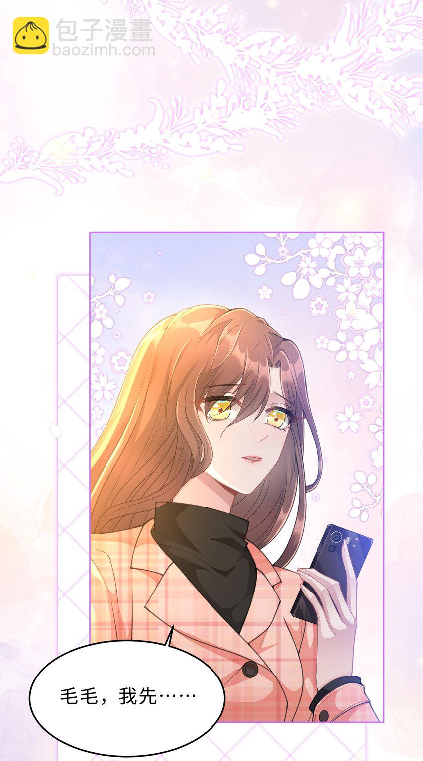 第19话 我陪你(1/2)-第20话