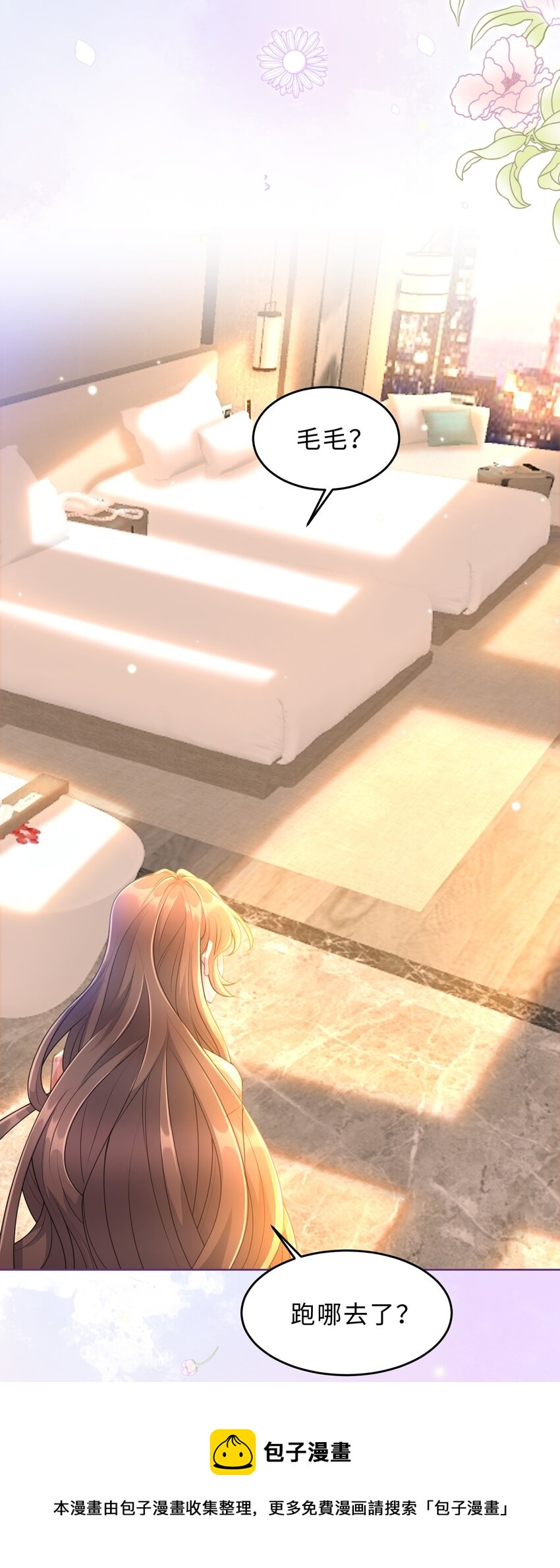 第19话 我陪你(1/2)-第20话