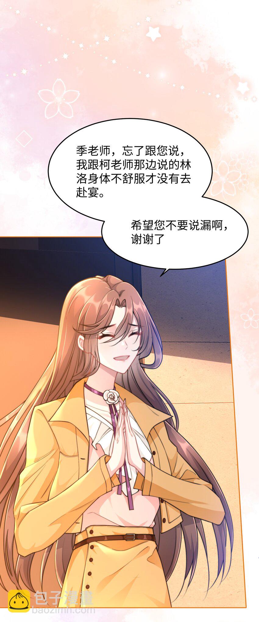 第21话 冷静自持？(1/2)-第22话