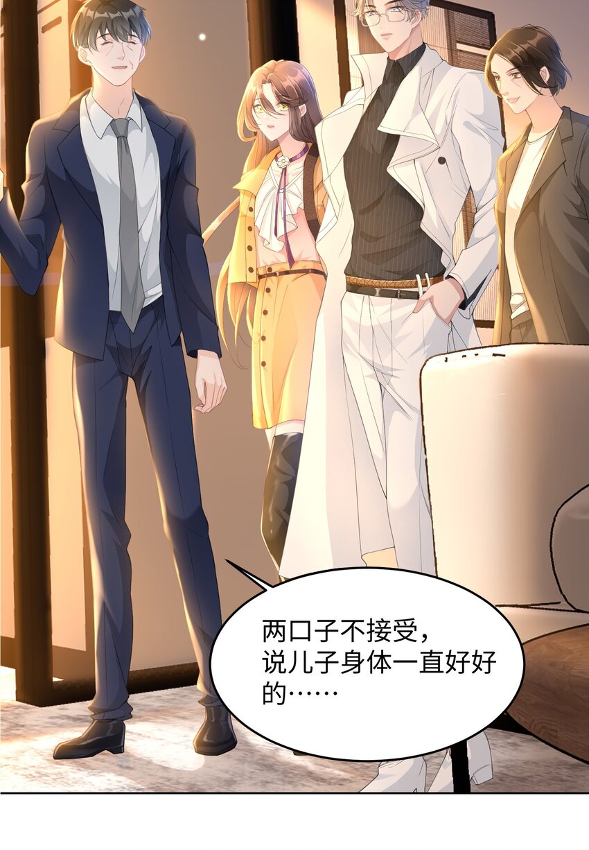 第21话 冷静自持？(1/2)-第22话