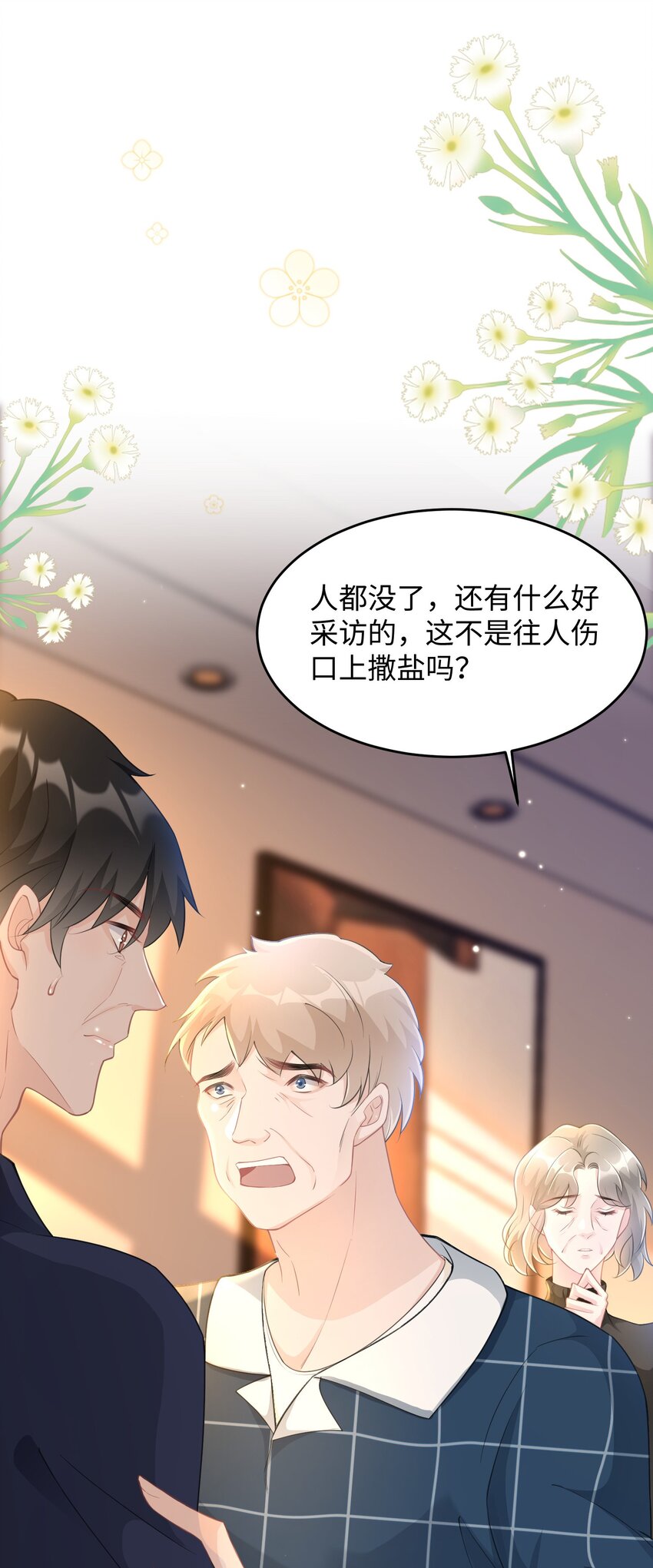 第21话 冷静自持？(1/2)-第22话