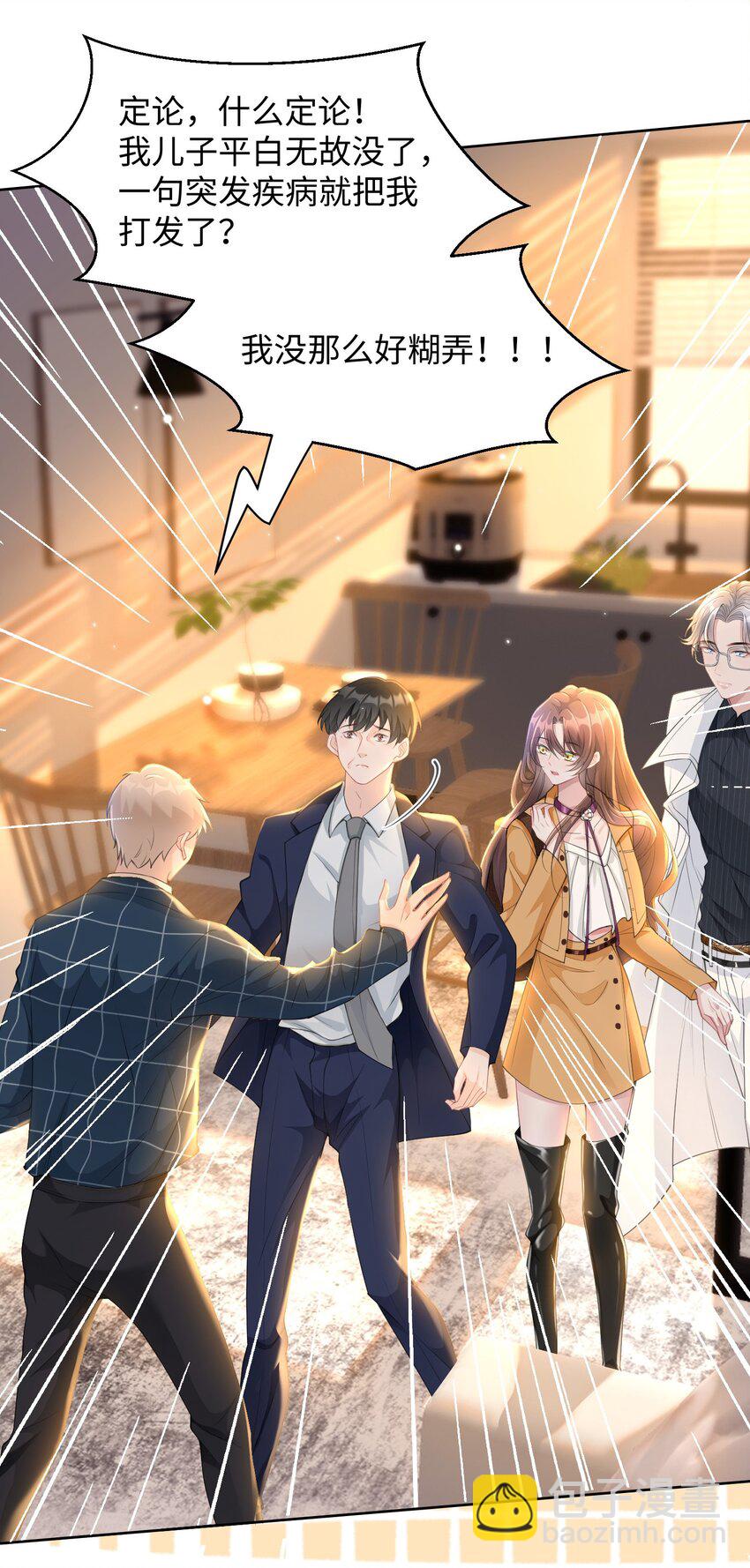 第21话 冷静自持？(1/2)-第22话