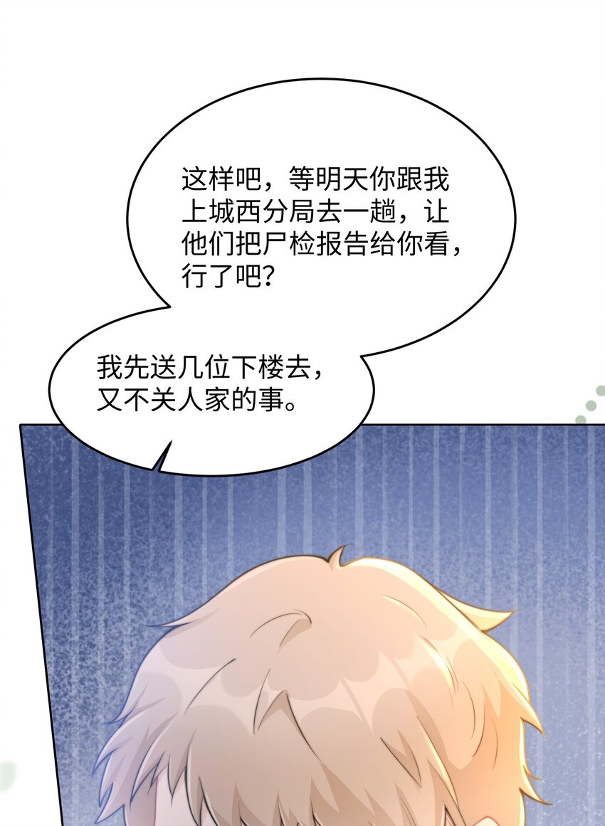 第21话 冷静自持？(1/2)-第22话