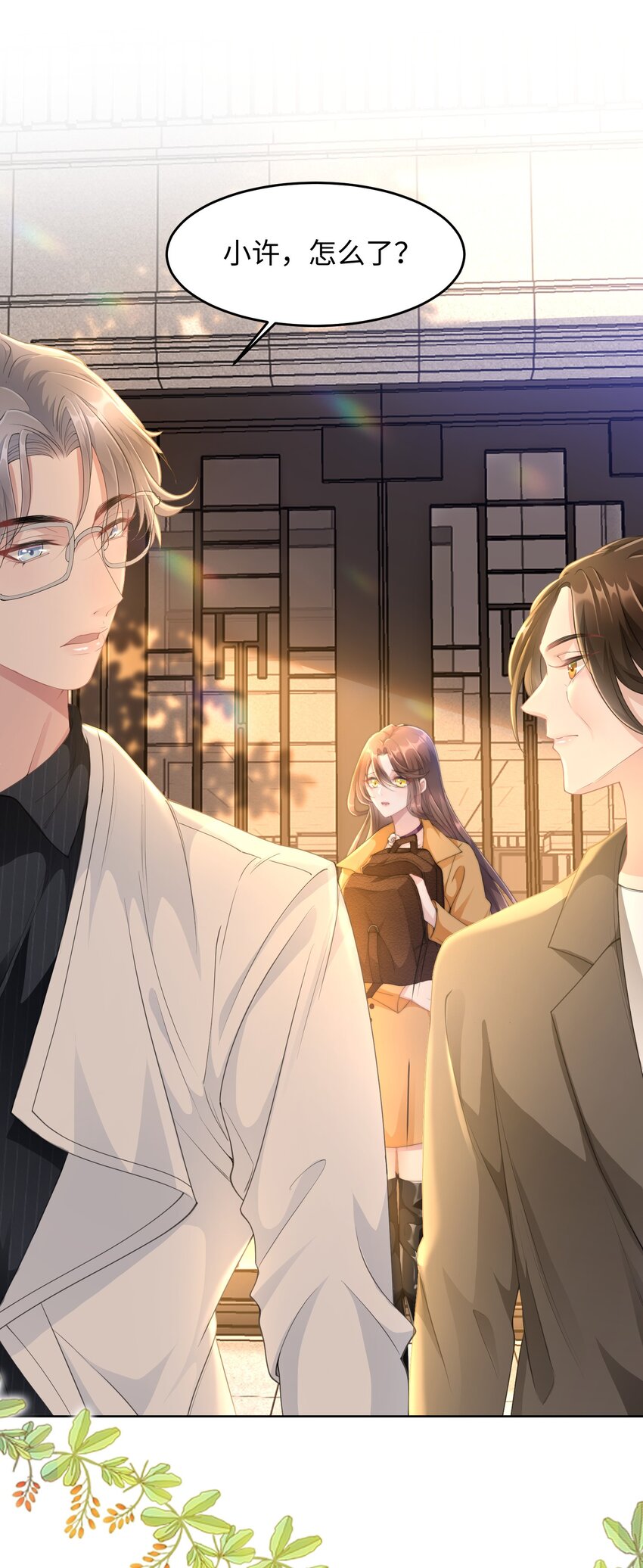 第21话 冷静自持？(1/2)-第22话