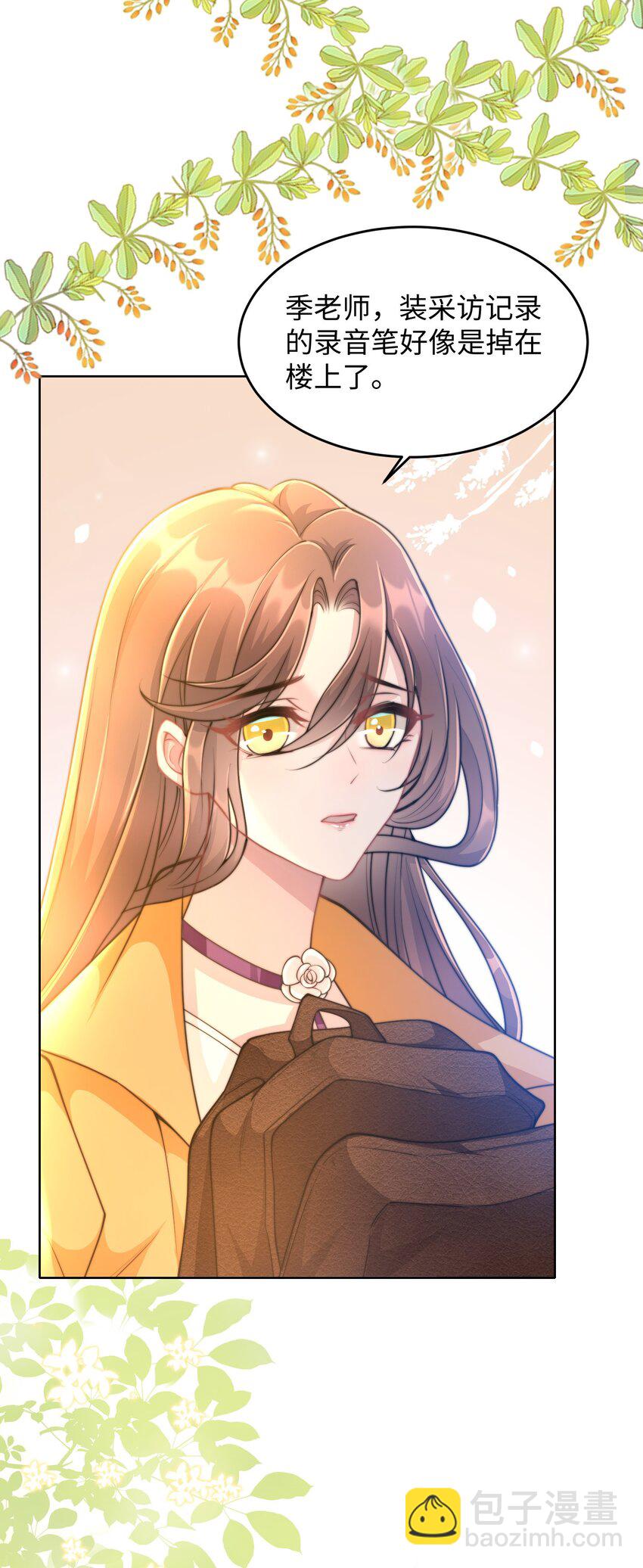 第21话 冷静自持？(1/2)-第22话