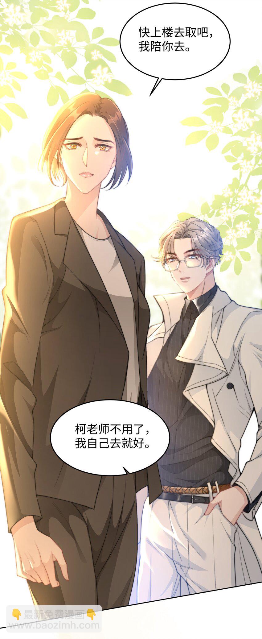 第21话 冷静自持？(1/2)-第22话