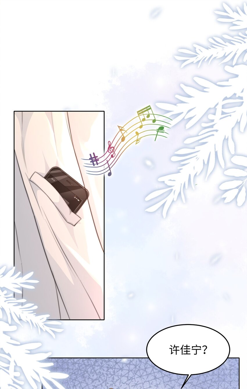 第21话 冷静自持？(1/2)-第22话