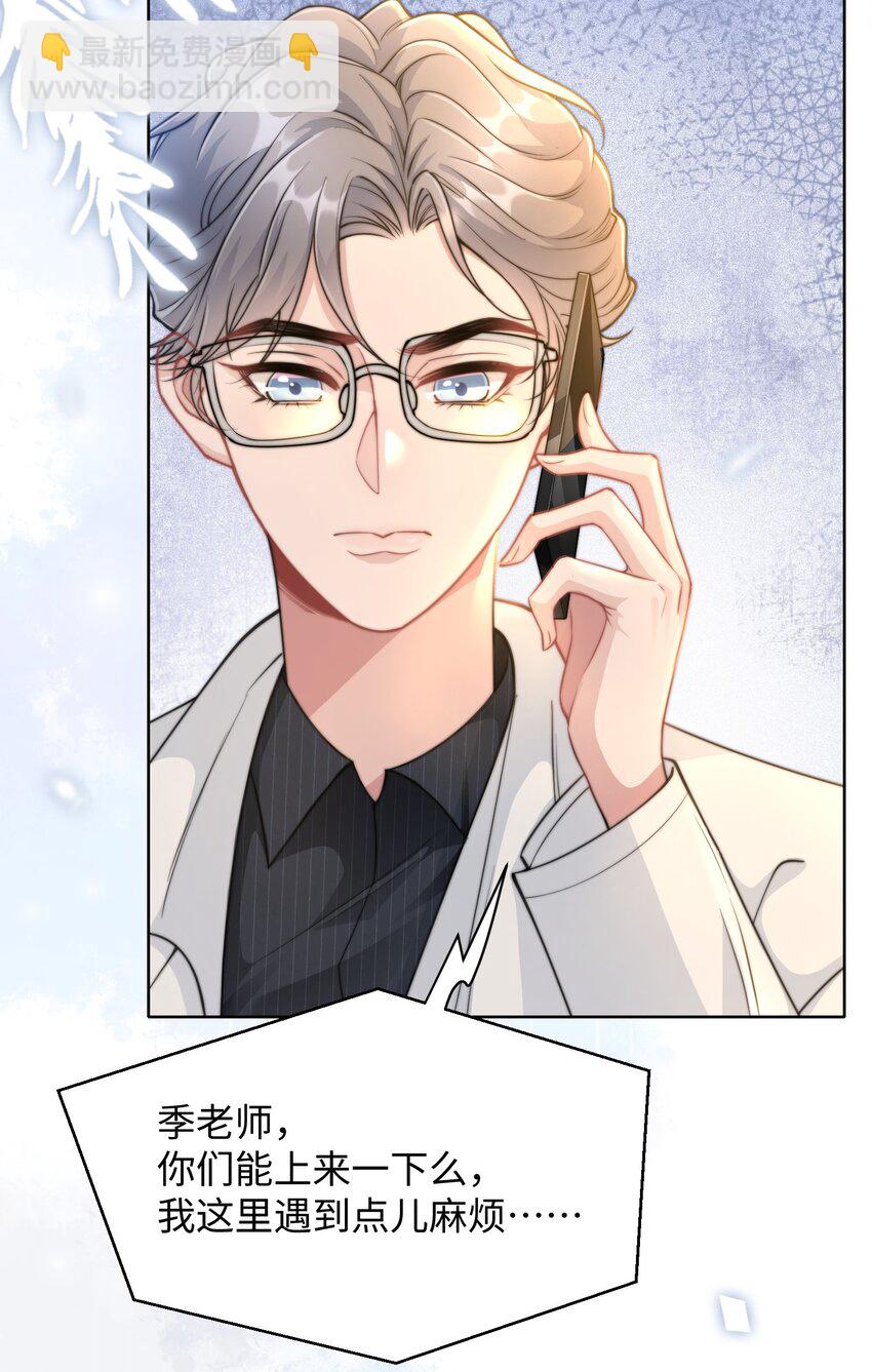 第21话 冷静自持？(1/2)-第22话