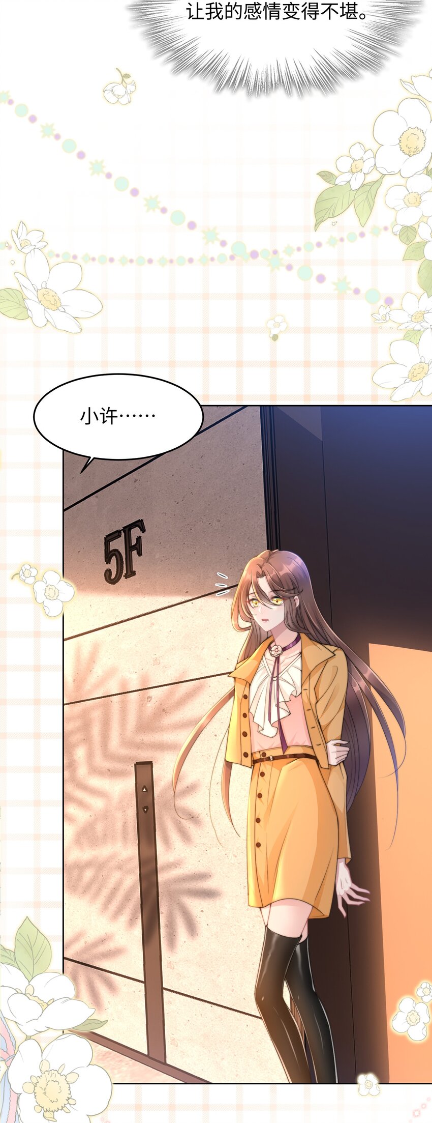 第21话 冷静自持？(1/2)-第22话