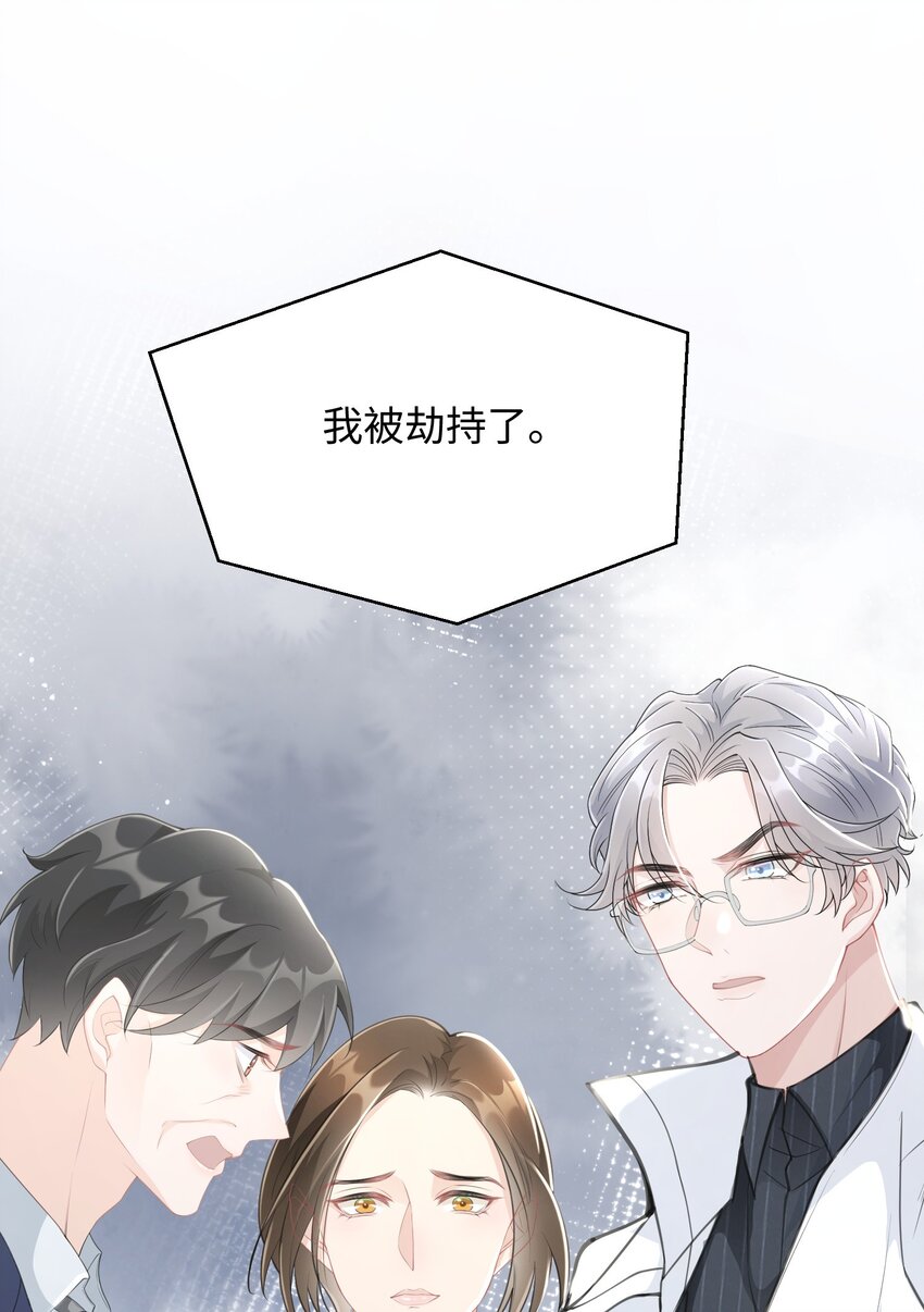 第21话 冷静自持？(1/2)-第22话